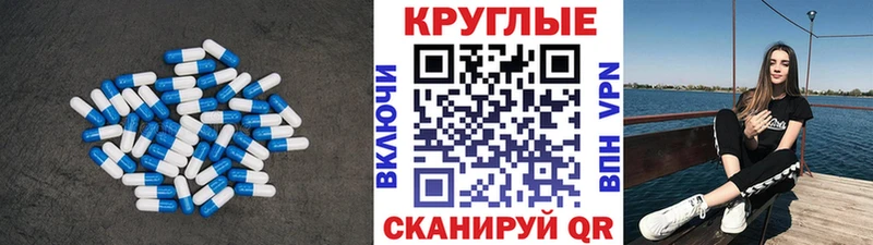 Купить где  Нижний Ломов  Экстази круглые 
