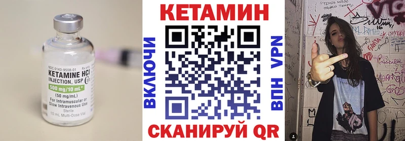 Купить где Нижний Ломов Кетамин VHQ