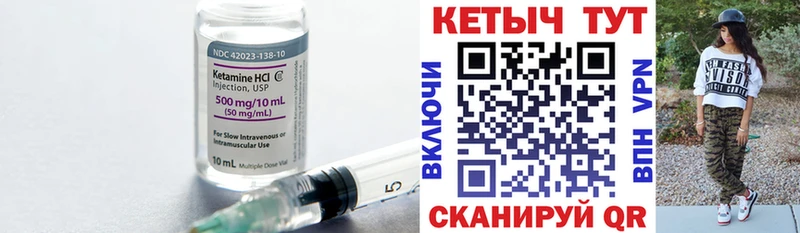 Кетамин VHQ Нижний Ломов