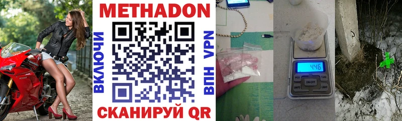 Купить  Нижний Ломов  Метадон кристалл 